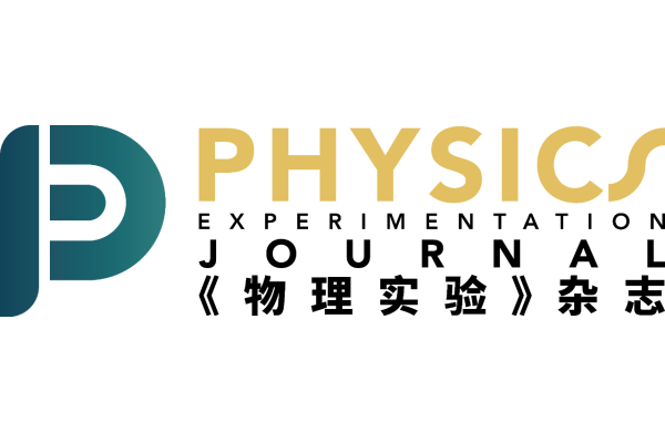第二轮通知 - 锦州 - 教育部首批大学物理实验课程虚拟教研室第五届教学研讨会